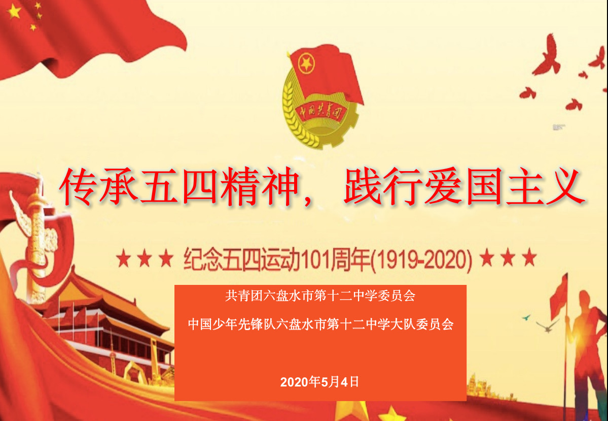 五四精神与当代青年使命_五四当代使命青年精神的内涵_五四当代使命青年精神是什么