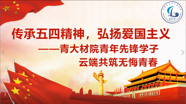 五四当代使命青年精神是什么_五四精神与当代青年使命_五四当代使命青年精神的内涵