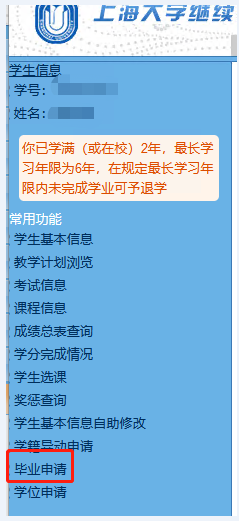 西北师大教务系统_西北师大教务处官网_教务管理系统登录入口