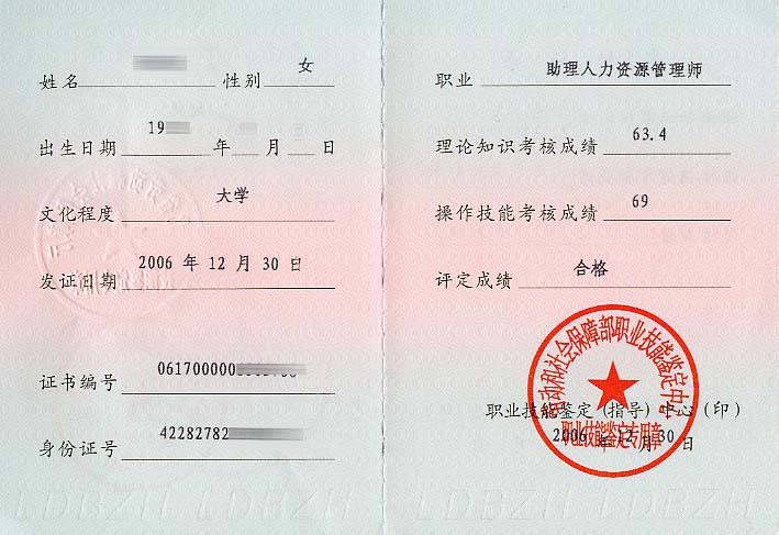 人力资源师时间_2024年人力资源师视频_人力资源师报考2021时间