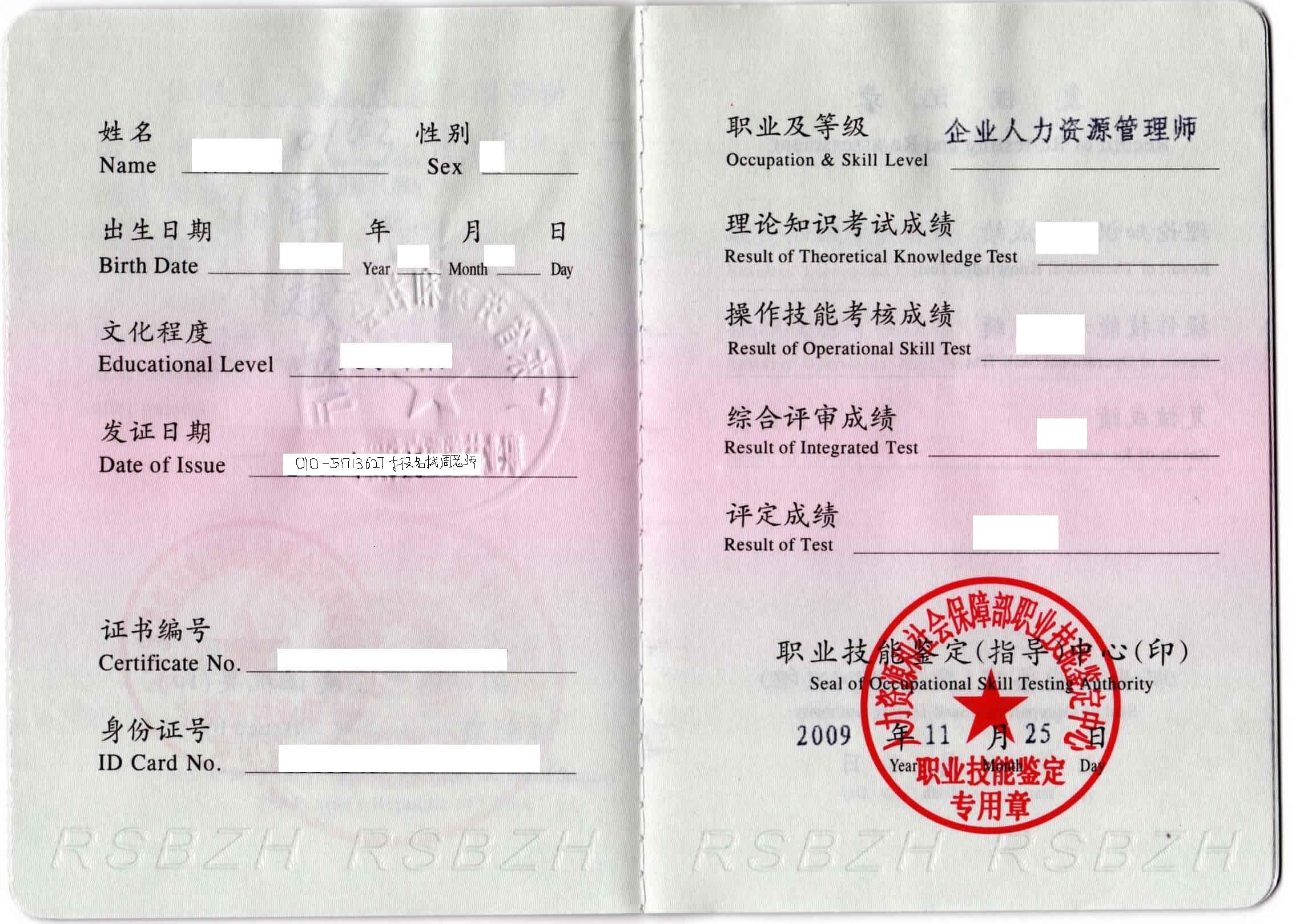 人力资源师报考2021时间_人力资源师时间_2024年人力资源师视频
