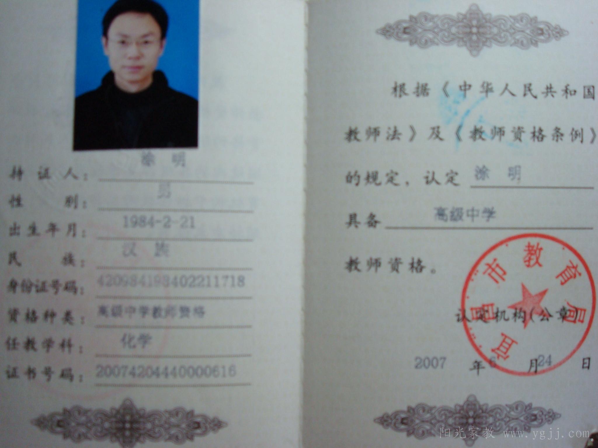 小学教师证历年真题及答案_2024年小学教师资格证考试真题_教师资格证考试小学历年真题