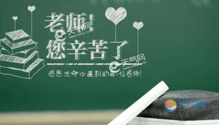 教师节老师话语_击节老师_教师节给老师的话