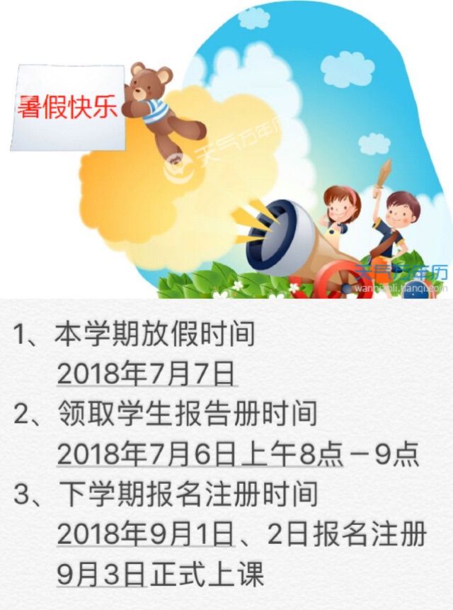 五一调休安排26号上哪天的班_五一调休安排上哪天的课_五一调休安排
