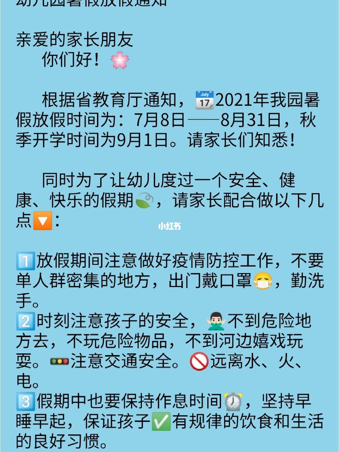 五一调休安排_五一调休安排上哪天的课_五一调休安排26号上哪天的班