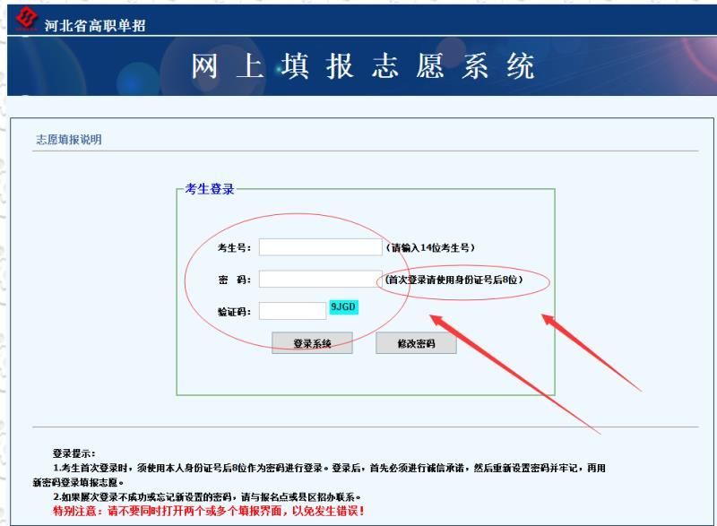 河北省高职单招服务平台0_河北高职单招考试服务网_河北省高职单招服务平台官网