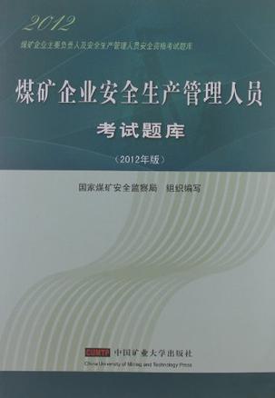 科目员考试安全操作规程_安全员考试科目_科目员考试安全知识题库