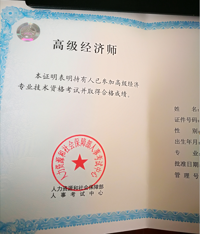 2020年经济师改革_2020年经济师政策大改_2024年经济师