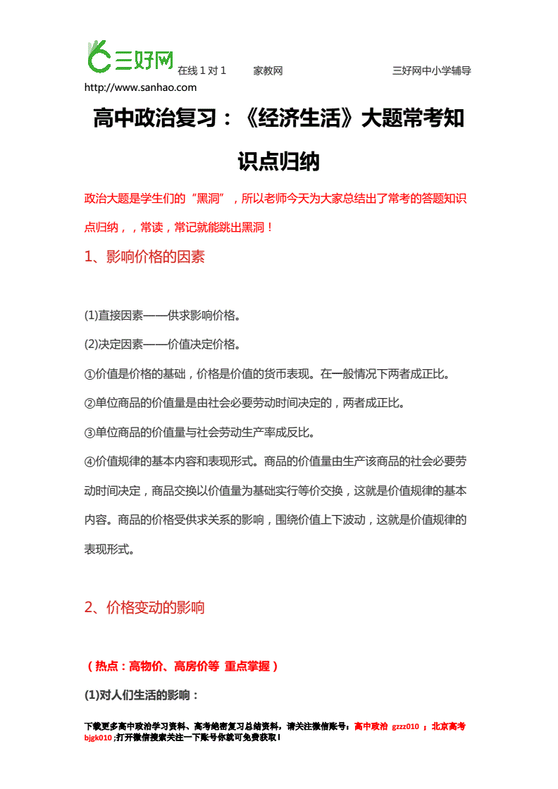 2024年中级经济师考试_2031年中级经济师_2022年考中级经济师