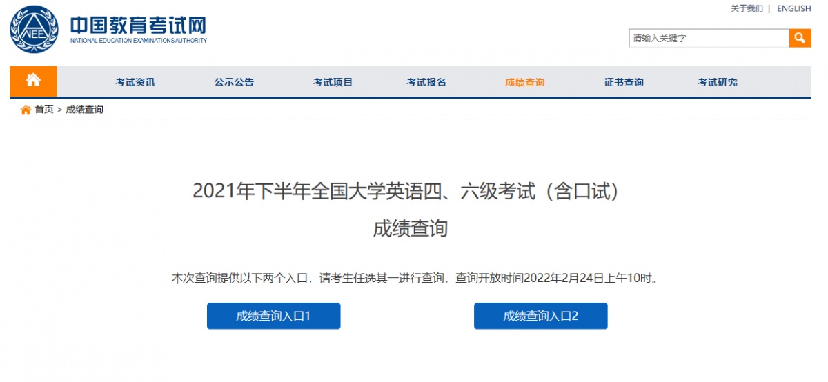 6月考的六级成绩几月出_英语六级公布成绩_六级成绩公布了吗