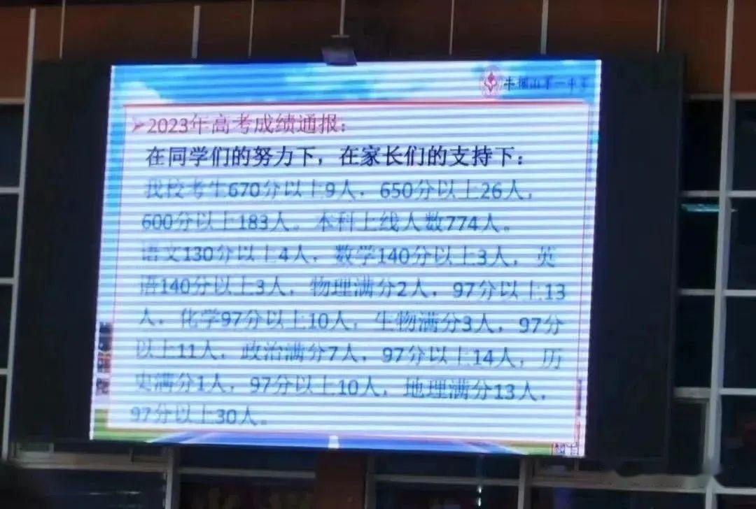常平中学分数线_常平中学2021中考分数线_常平中学的录取分