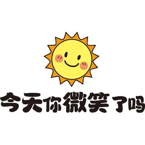 笑容描写段落的句子_笑容描写段落100字_描写笑容的段落
