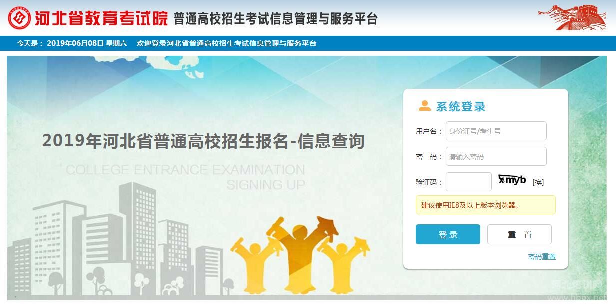 河北教育考试院查成绩_河北省教育考试查成绩_河北考试教育院成绩查询