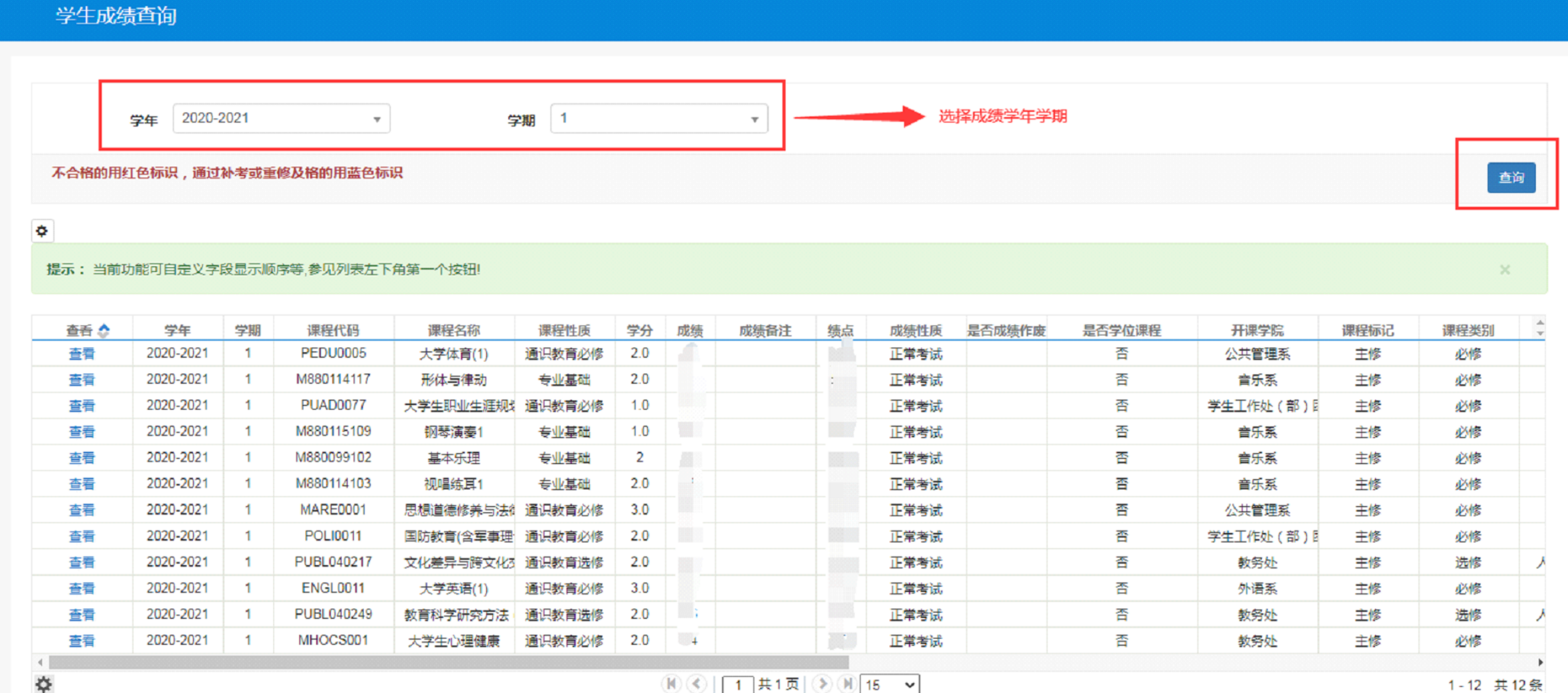 河北师范大学教务管理系统_河北师大教务处登录_河北师范大学教务网址