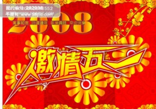 五一快乐祝福短语_五一快乐的祝福语_五一快乐祝福的简单短句子