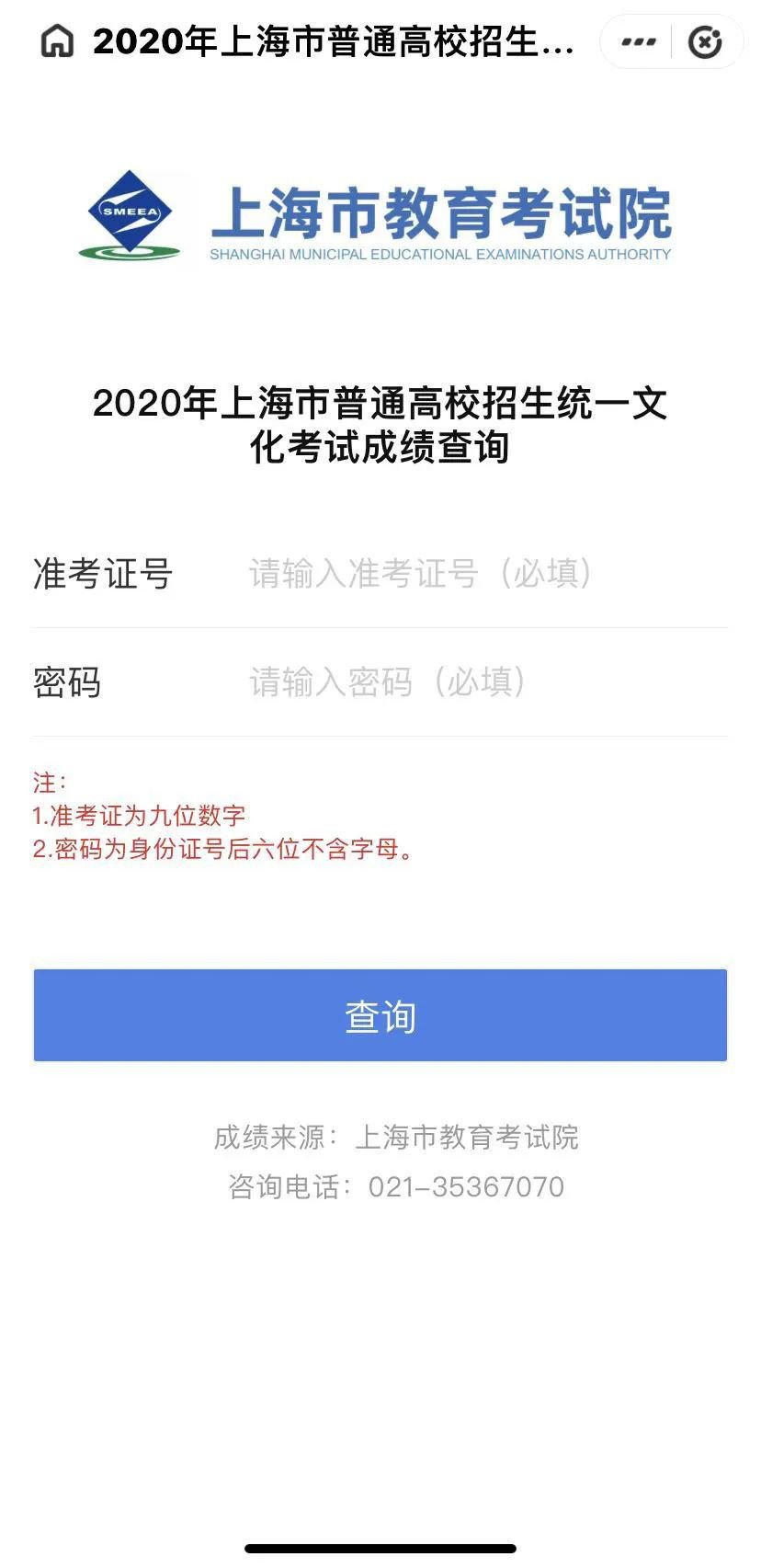 成都市中考网络应用服务平台_欢迎访问成都市中考应用平台_成都中考报名应用平台