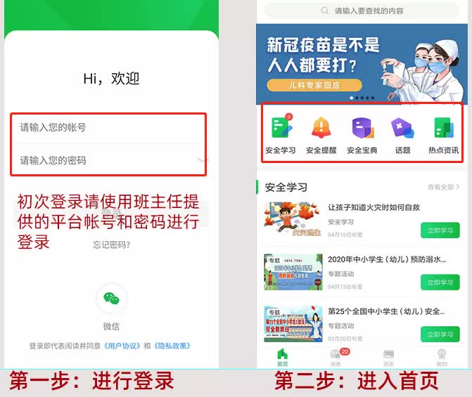 滁州市安全教育平台登录账号_滁州市安全教育平台_滁州市安全教育平台登录入口