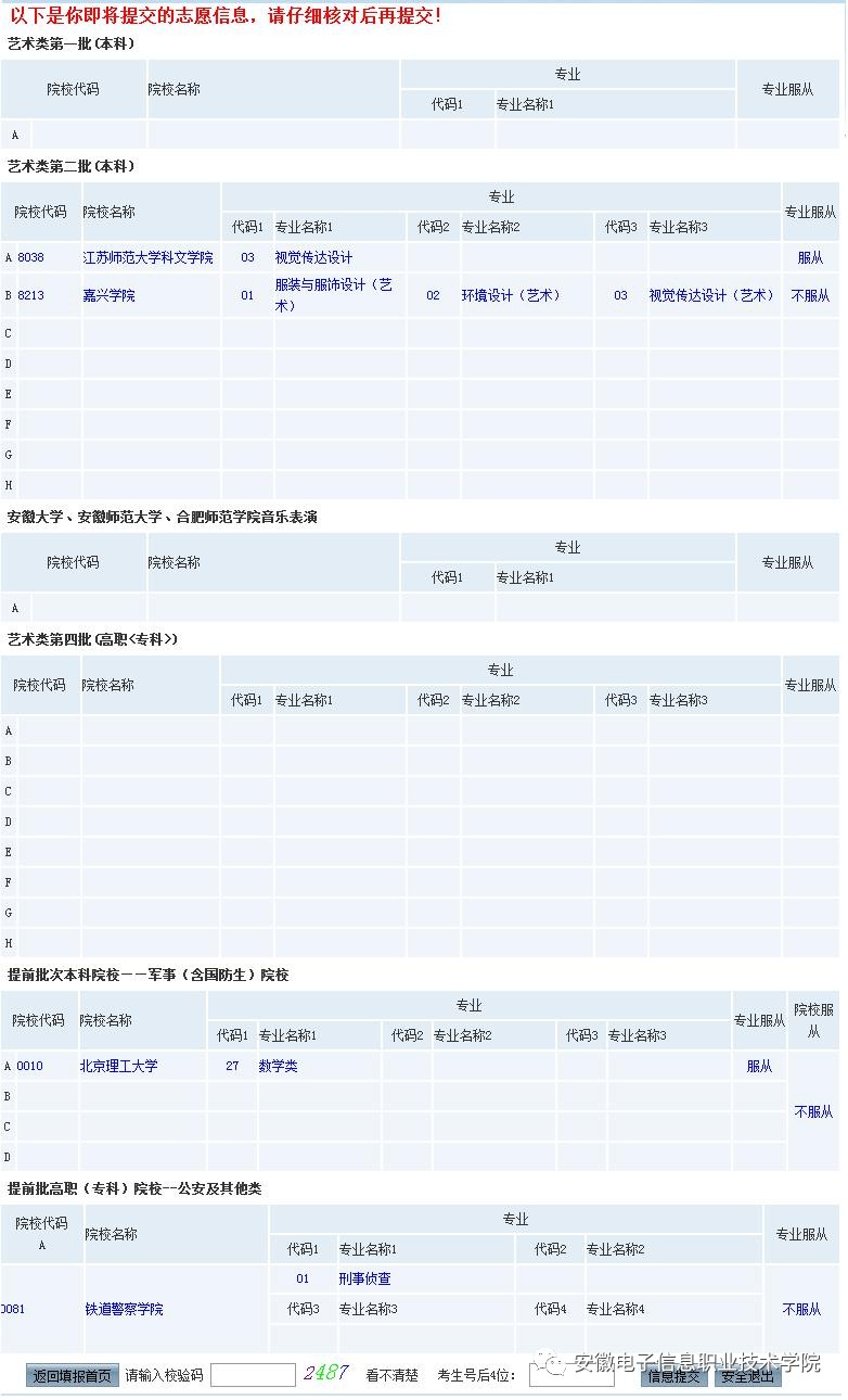 中考成绩查询服务平台_成都市中考成绩查询_中考都市查询成绩成绩的软件