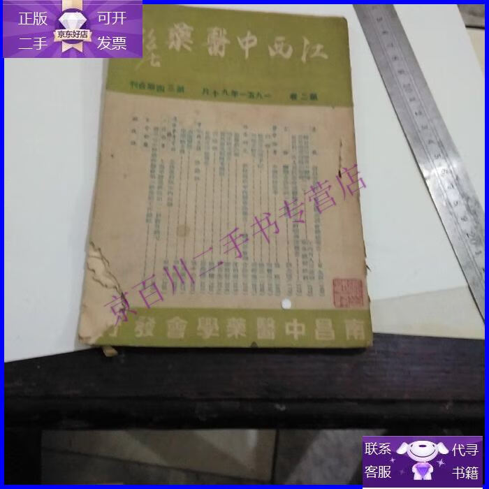 江西教师网官网_江西官网网教师招聘公告_江西省教师官网