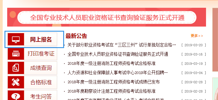 青岛市人事考试网官网_青岛人士考试网_北京市朝阳区人事考试中心官网