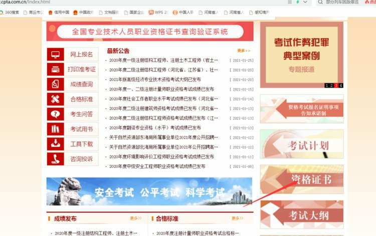青岛市人事考试网官网_北京市朝阳区人事考试中心官网_青岛人士考试网