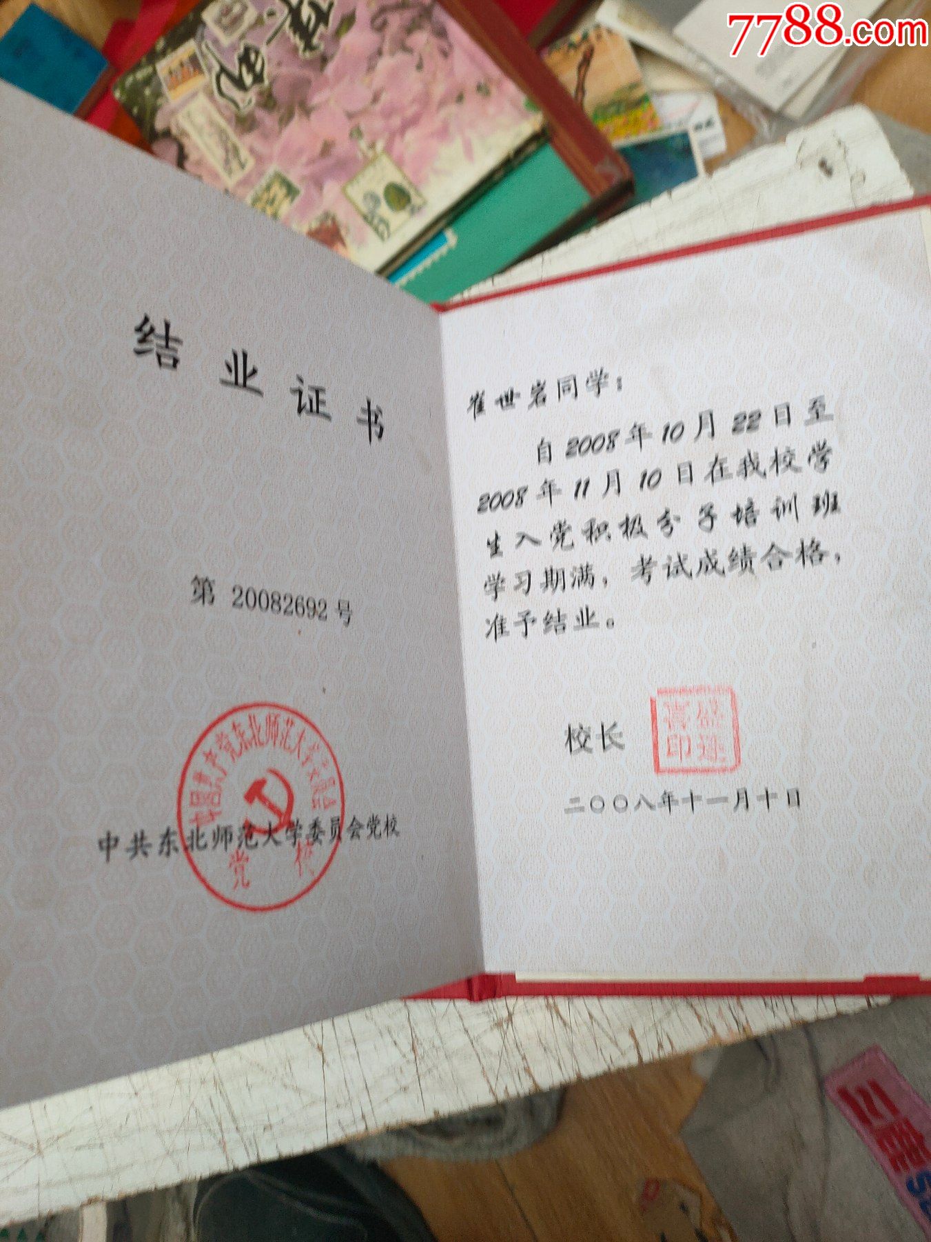 经贸证河北毕业大学生能考吗_河北经贸大学毕业证_经贸证河北毕业大学能考吗