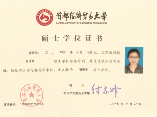 经贸证河北毕业大学生能考吗_经贸证河北毕业大学能考吗_河北经贸大学毕业证