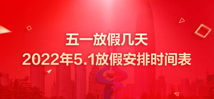 五一免费高速时候开放吗_五一什么时候免高速费_五一免费高速时候免费吗