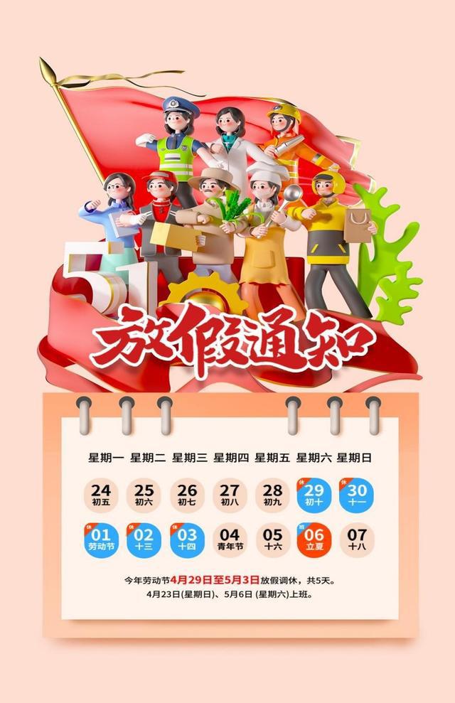 五一免费高速时候开放吗_五一免费高速时候免费吗_五一什么时候免高速费