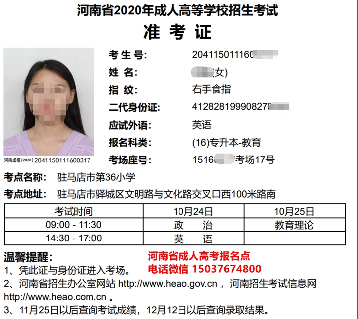山东高考准考证打印_山东高考报名准考证打印_山东省高考打印准考证