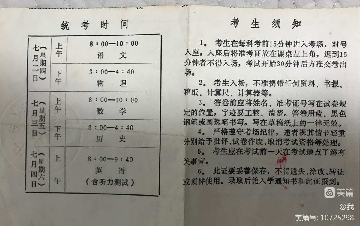 山东省高考打印准考证_山东高考准考证打印_山东高考报名准考证打印