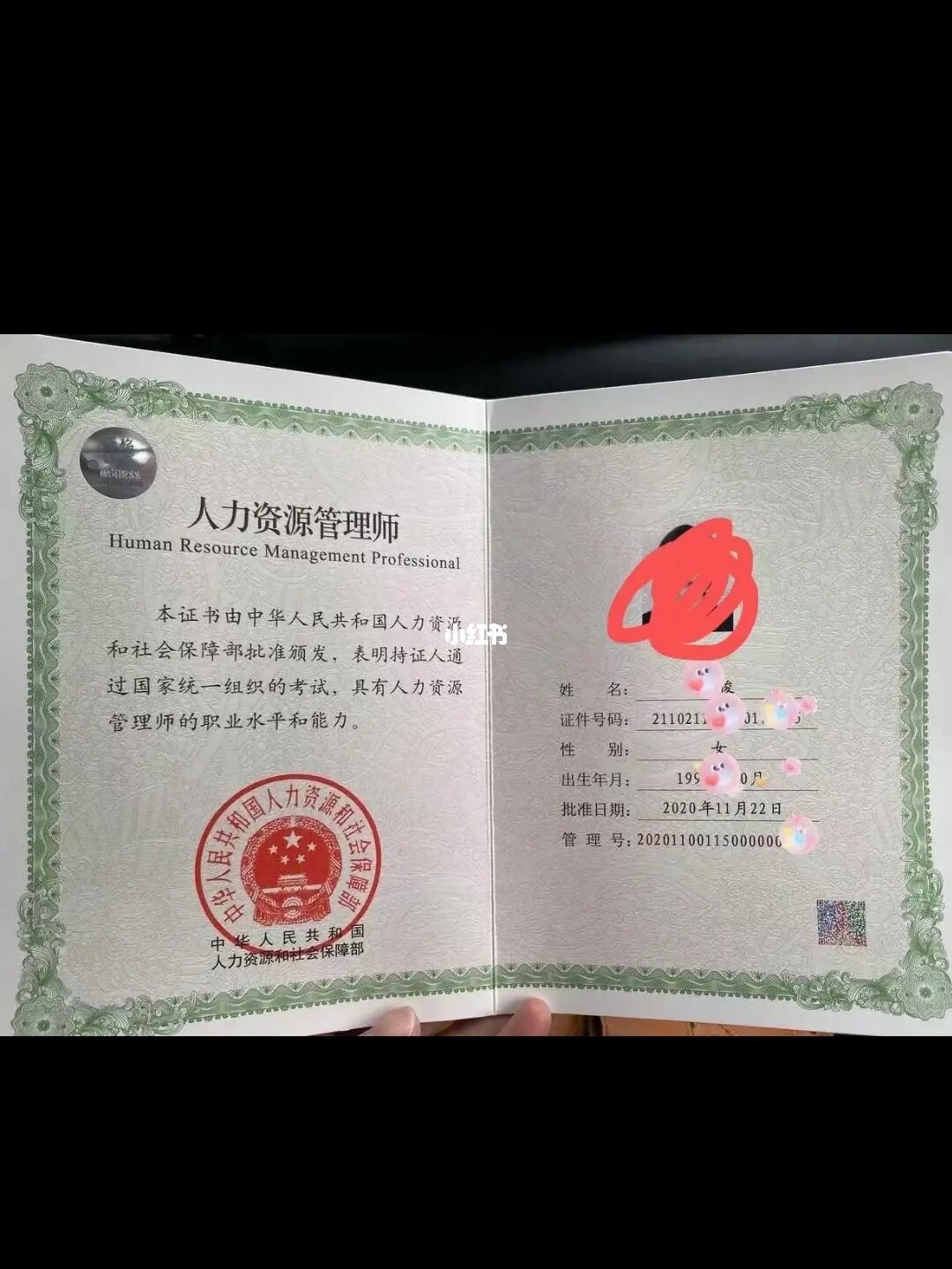 2022年人力资源考试时间_2024年人力资源二级考试时间_人力资源考试时间2020
