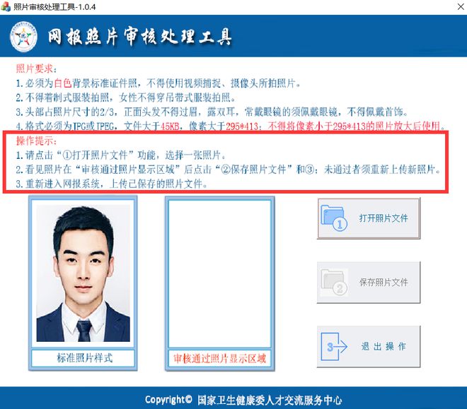 中国卫生资格考试报名入口_中国卫生考试网报名入口_中国卫生报名时间