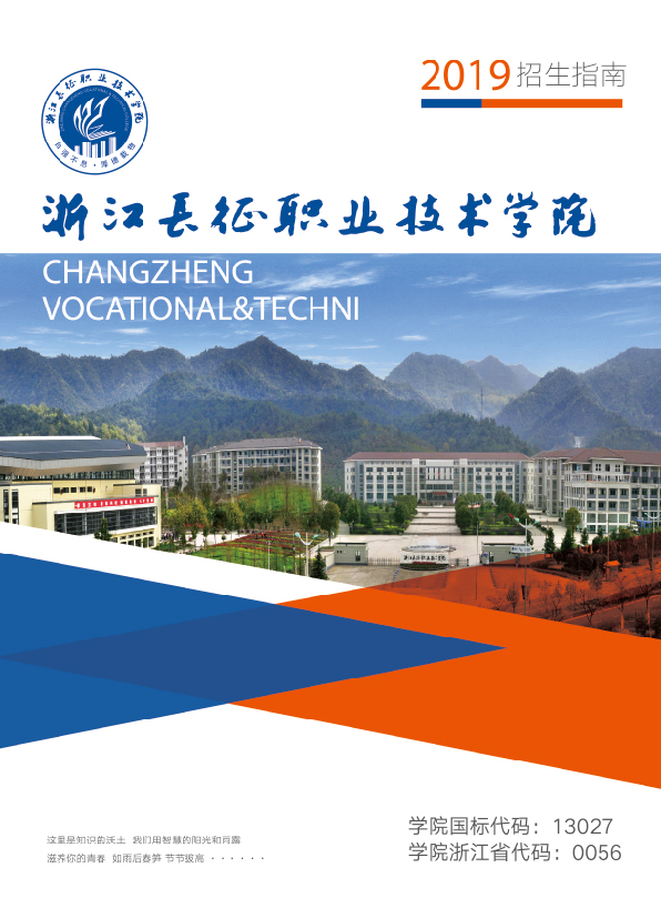 招生台州自主学院职业技术专业_台州职业技术学院自主招生_台州职业技术学院招生网站