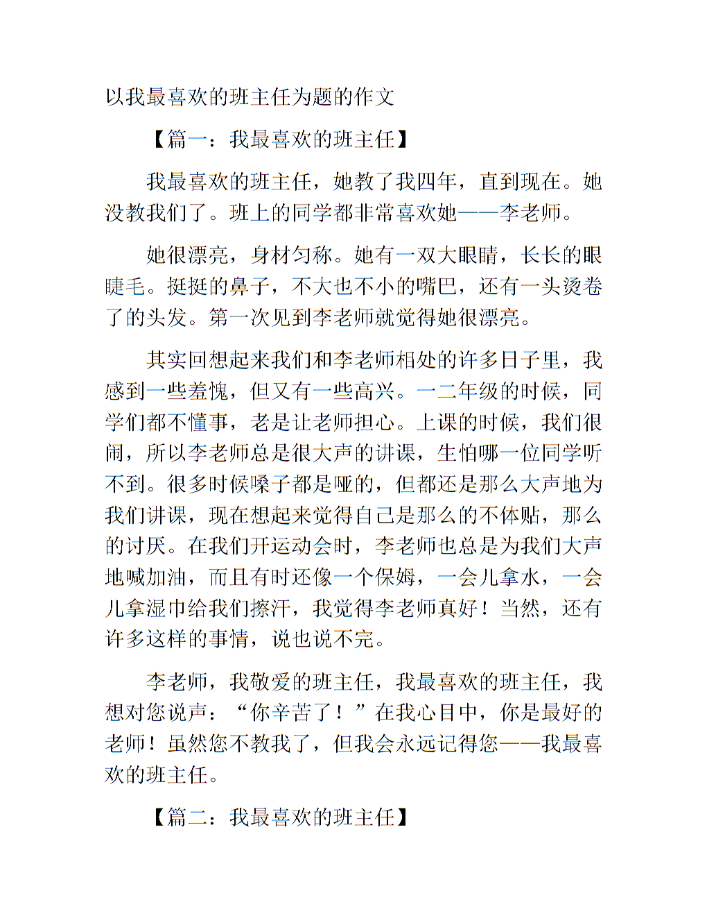 北大录取0分作文_零分作文被北大录取_北大录取总分是多少