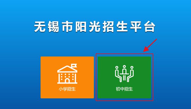 长春新区招考报名入口_2021年长春新区招生审查表_长春新区招生入学管理平台