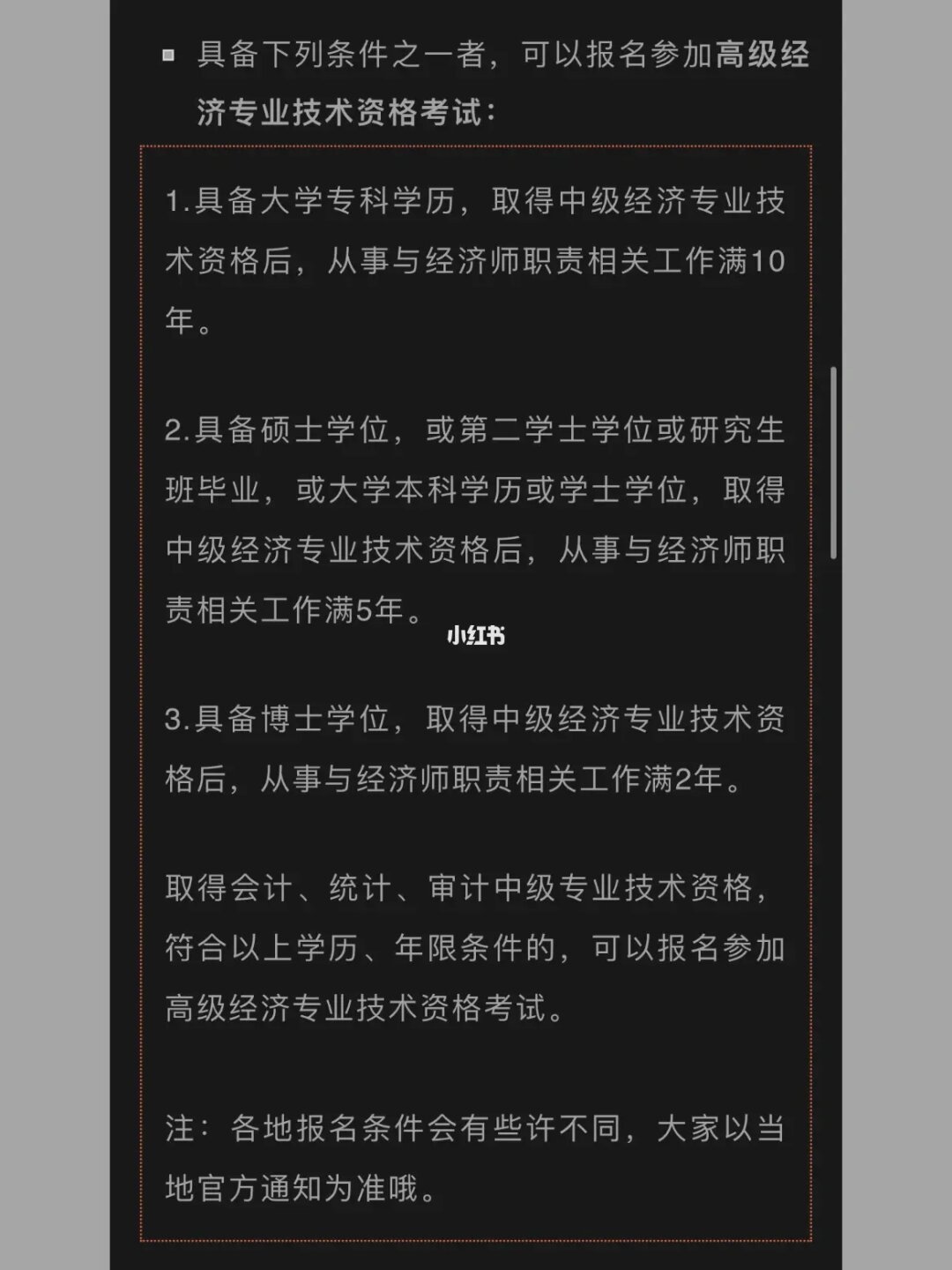 2021年经济师考试时间推迟_2020年经济师考试变动_2024年年经济师考试