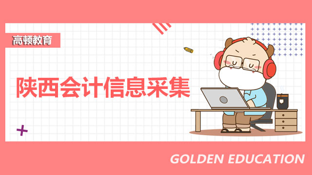 青海省会计信息网官网_青海省会计信息服务平台网_青海省会计人员信息平台