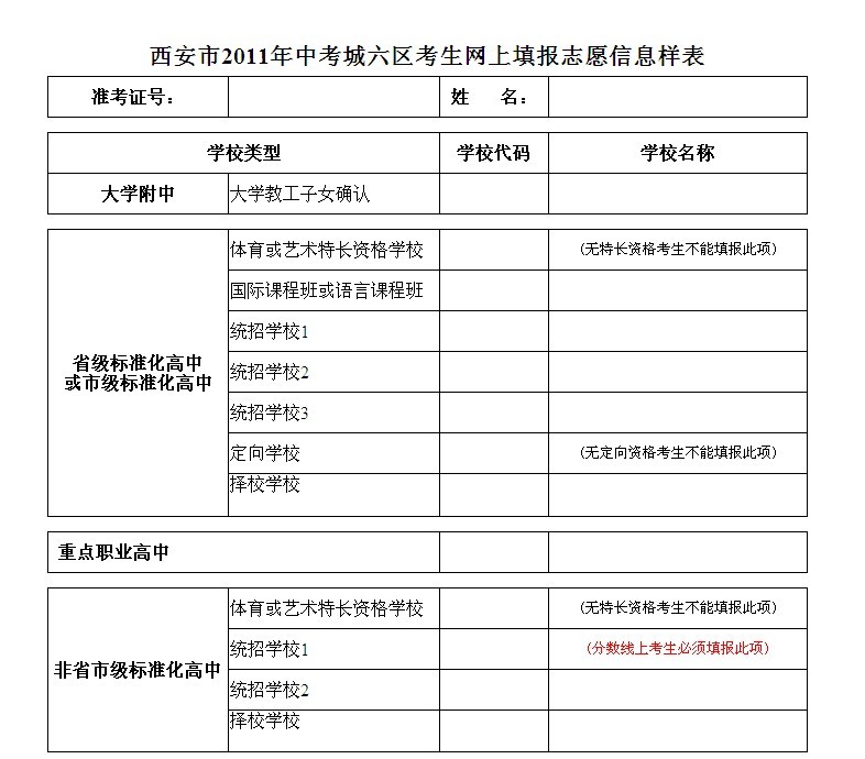 高考志愿档案状态查询时间_高考志愿档案状态查询系统_高考志愿档案状态查询时间