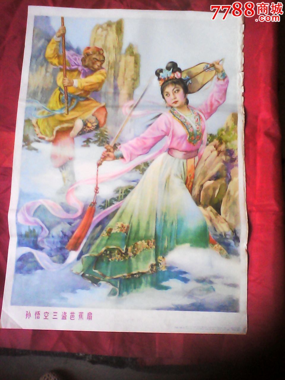 西游记三借芭蕉扇_西游记借芭蕉扇是什么名字_西游记借芭蕉扇的故事