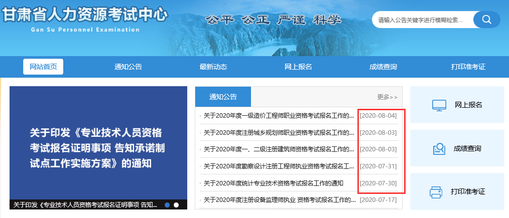 河北人事考试网成绩查询_河北省考试教育官网成绩查询_河北省考试查询成绩官方网站