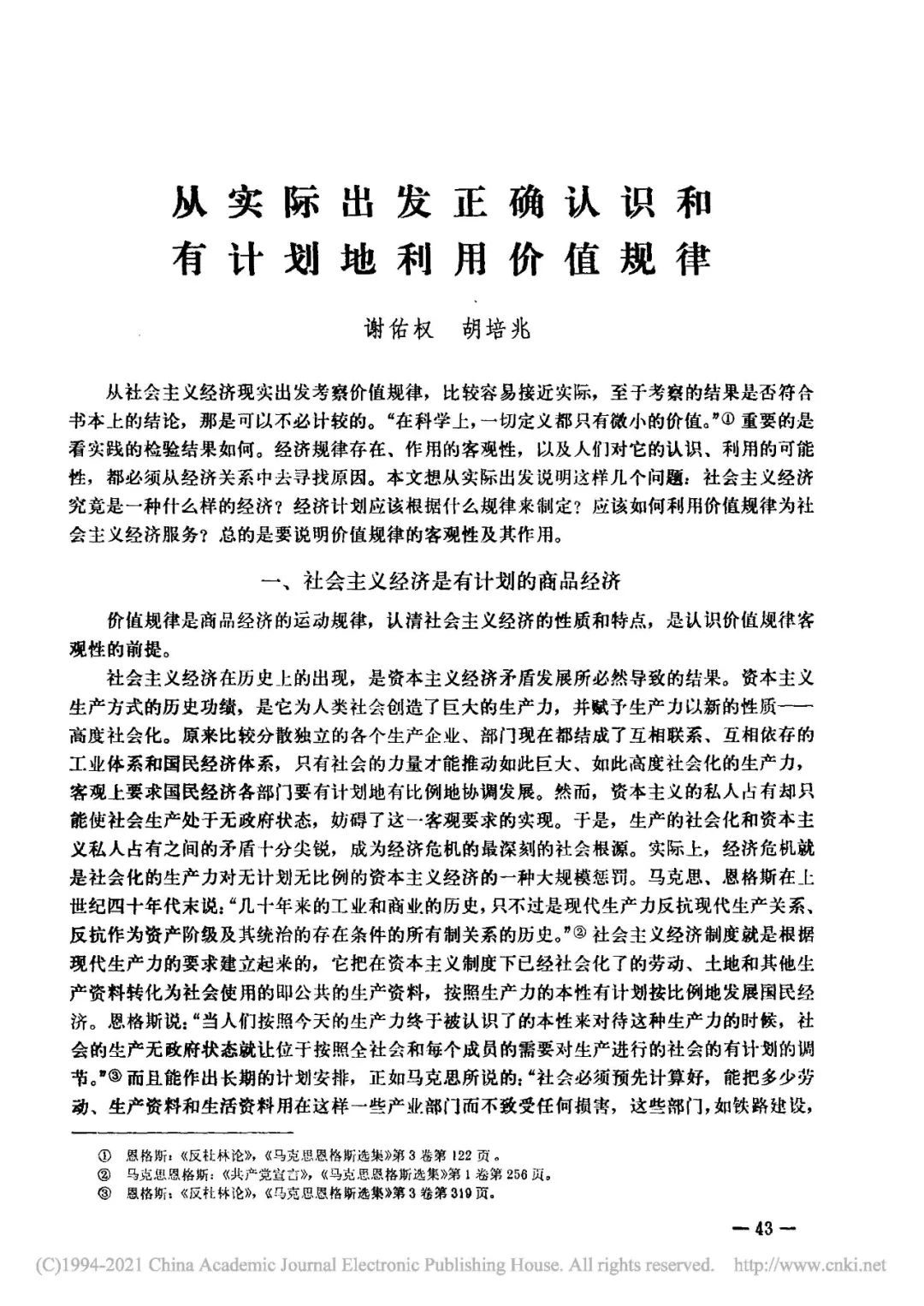 南京大学是985还是211_南京大学排名_南京大学