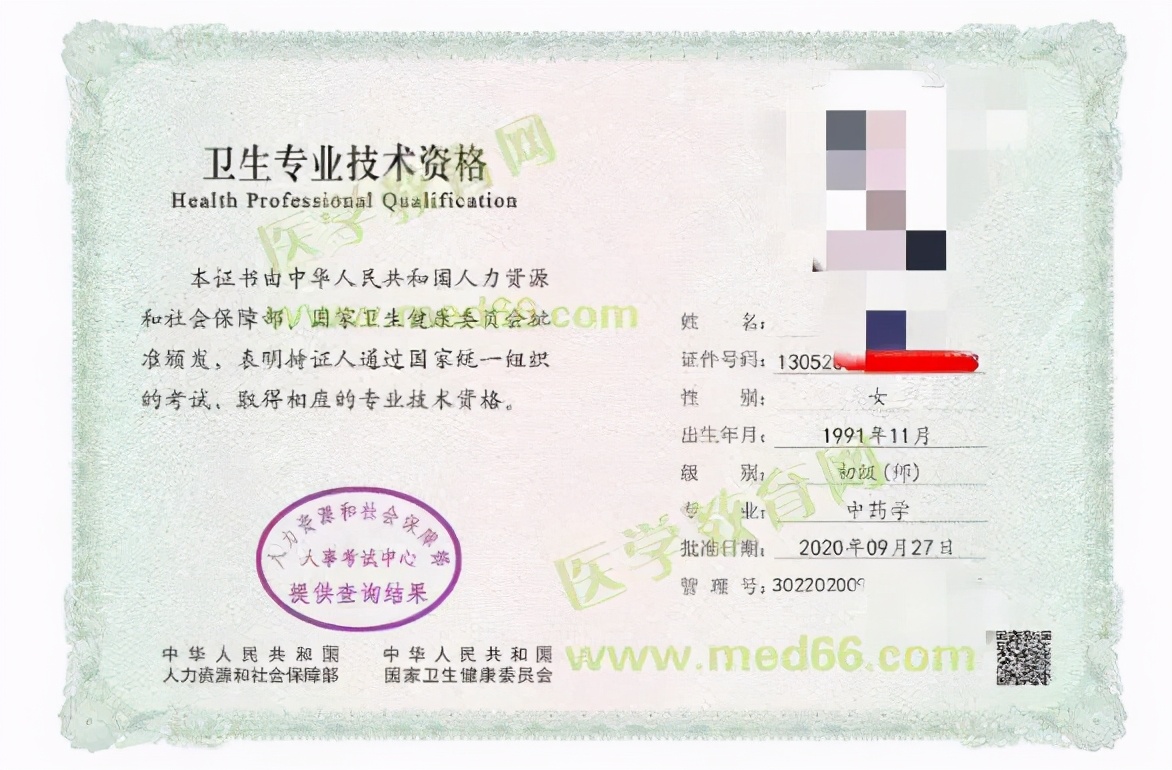 中国卫生人才网报名官网_中国卫生人才网网上报名专区_中国卫生人才网官网报名表
