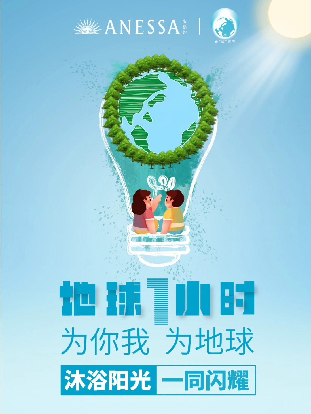 熄灯一小时的活动_熄灯一小时活动_熄灯一小时活动口号