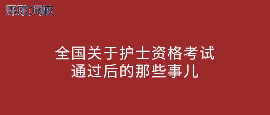 中国卫生人才网2024年护师报名时间_中国卫生人才网2024年护师报名时间_中国卫生人才网护师考试时间