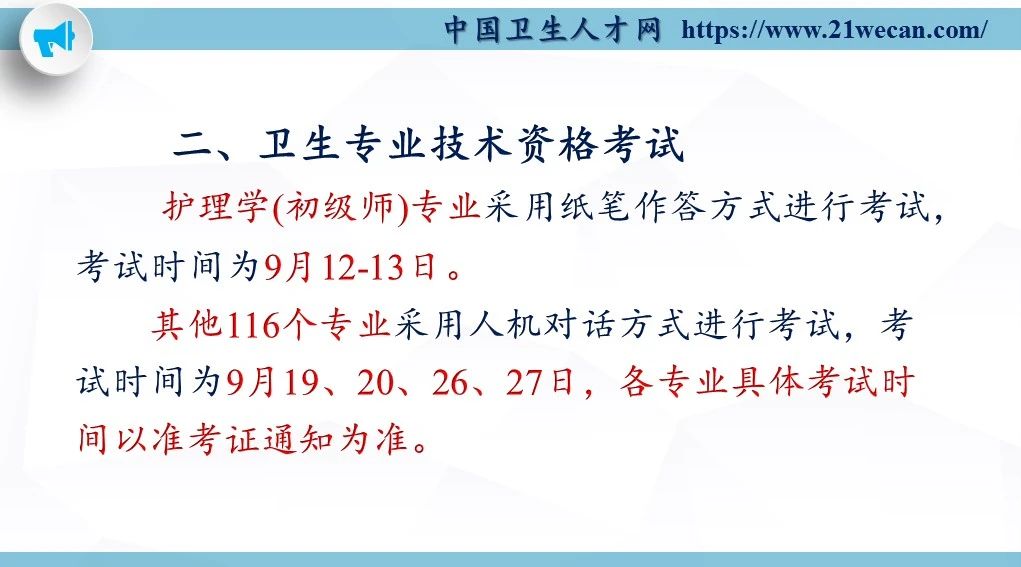 中国卫生人才网成绩查询入口2024_中国卫生人才卫生网查询成绩_卫生人才卫生网成绩查询