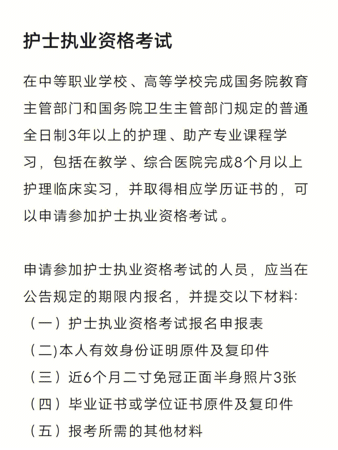 中国卫生人才网报名入口护师_中国卫生人才网报名入口护师_中国卫生人才网官护师报名