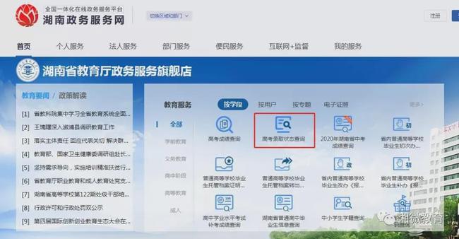 单招查成绩网站_单招生查成绩_单招成绩查询入口官网