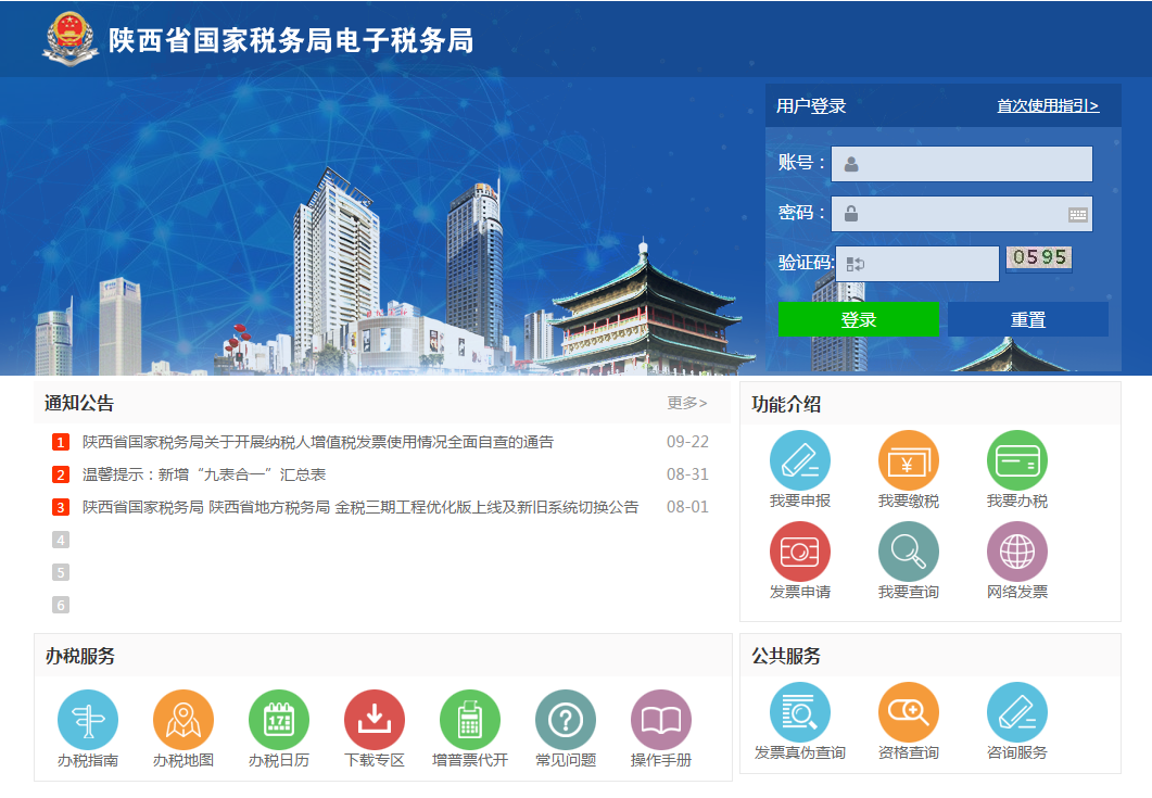 河北省网上税务局申报_河北省地税网上申报_河北地税网上申报纳税