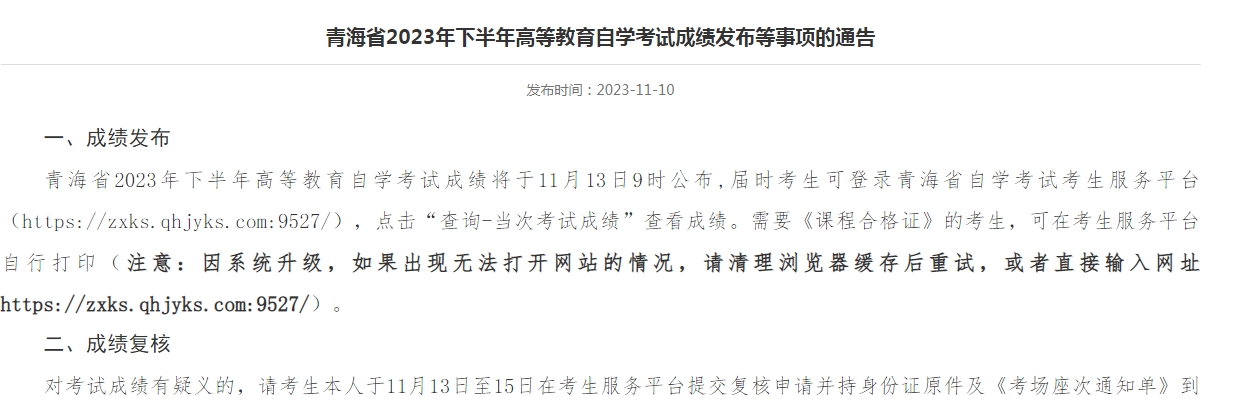 青海自学考试管理中心_青海省自学考试管理中心_青海自学考试官网登录